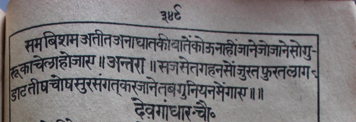 Text of Dhrupad Composition in Deosakh Nad Vinod Granth Pannalal Goswami 1896